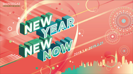 <신세계면세점 제공>